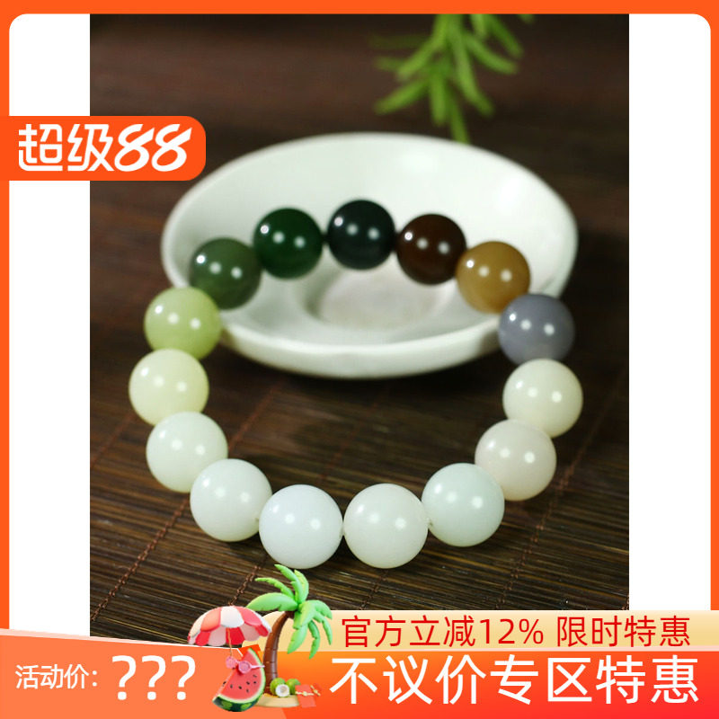 古晨新疆和田玉白玉多色手串