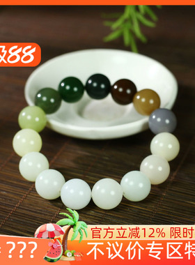 古晨新疆和田玉白玉多色手串