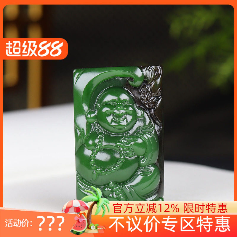 (古晨珠宝) 俄罗斯和田玉老坑阳绿碧玉弥勒佛挂件吊坠玉坠玉牌56g