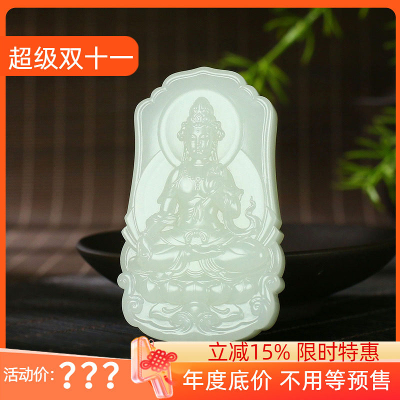 (不议价)新疆和田玉白玉苏工观音挂件润玉缘吊坠玉坠68g