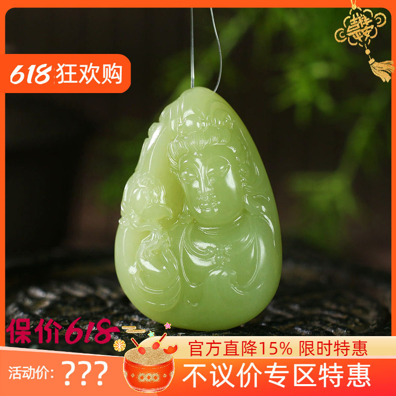 （不议价）新疆和田玉黄玉精雕观音挂件润玉缘吊坠玉坠37g