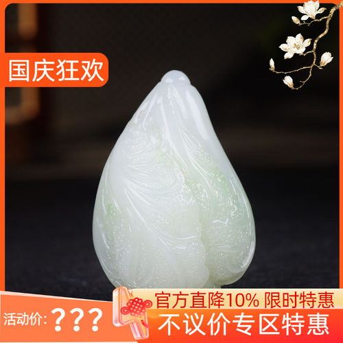 (古晨珠宝)  新疆和田玉白玉飘翠白菜挂件玉坠吊坠百事发财61g