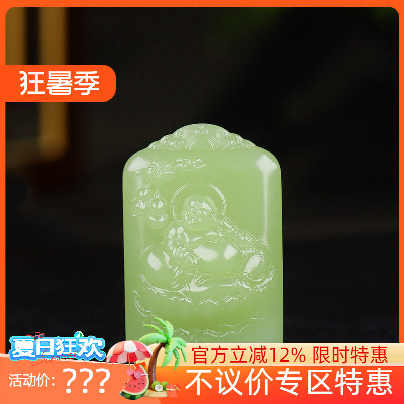 （古晨珠宝）新疆和田玉若羌黄玉鸡油黄弥勒佛挂件吊坠玉坠30g
