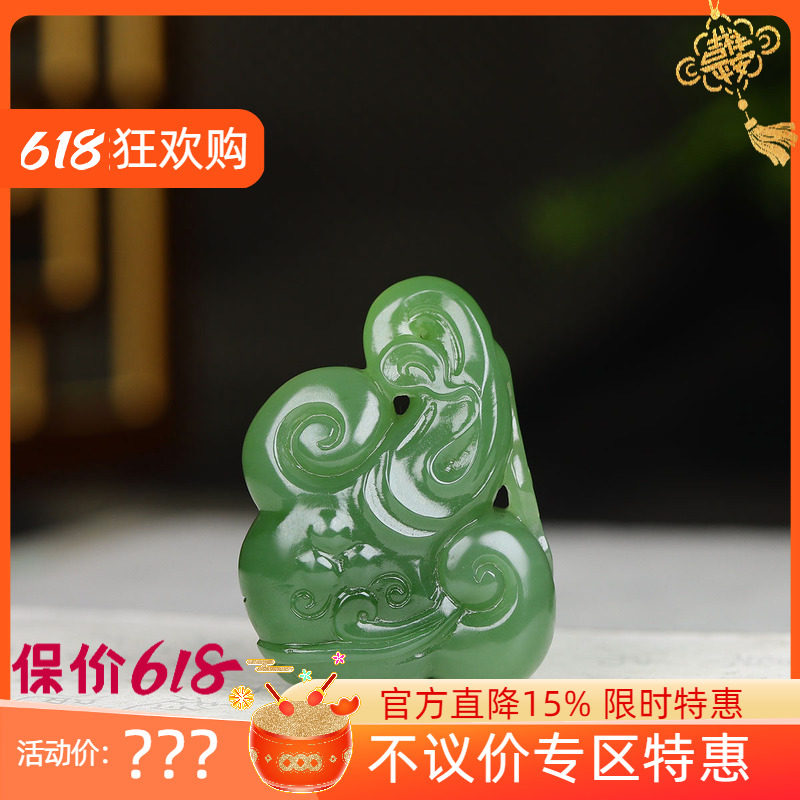 （古晨珠宝）俄罗斯和田玉碧玉如意挂件吊坠玉坠人生如意18g