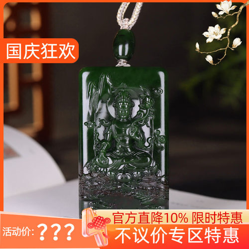 (古晨珠宝) 俄罗斯和田玉老坑菠菜绿碧玉观音玉牌挂件吊坠95g