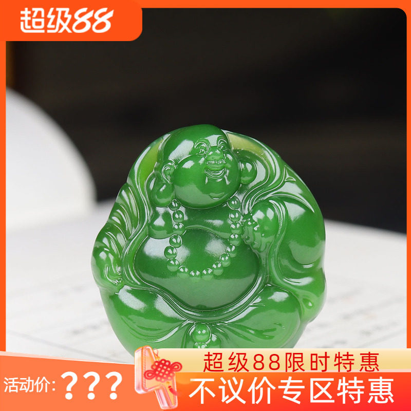 (古晨珠宝) 俄罗斯和田玉阳绿碧玉弥勒佛挂件吊坠玉坠天生福相25g
