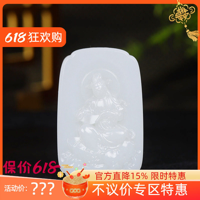 (古晨珠宝) 新疆和田玉羊脂白玉观音挂件吊坠玉坠玉牌观音护佑60g