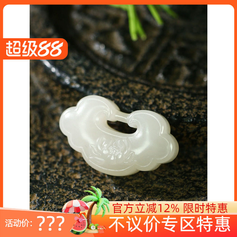古晨和田玉藕粉莲花平安锁