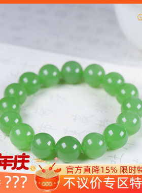 （古晨珠宝）俄罗斯和田玉果绿碧玉圆珠手串手链诸事如意43g12mm
