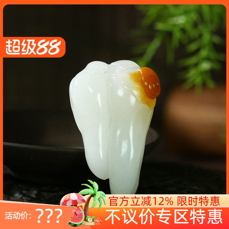 古晨珠宝和田玉白玉籽料辣椒挂件