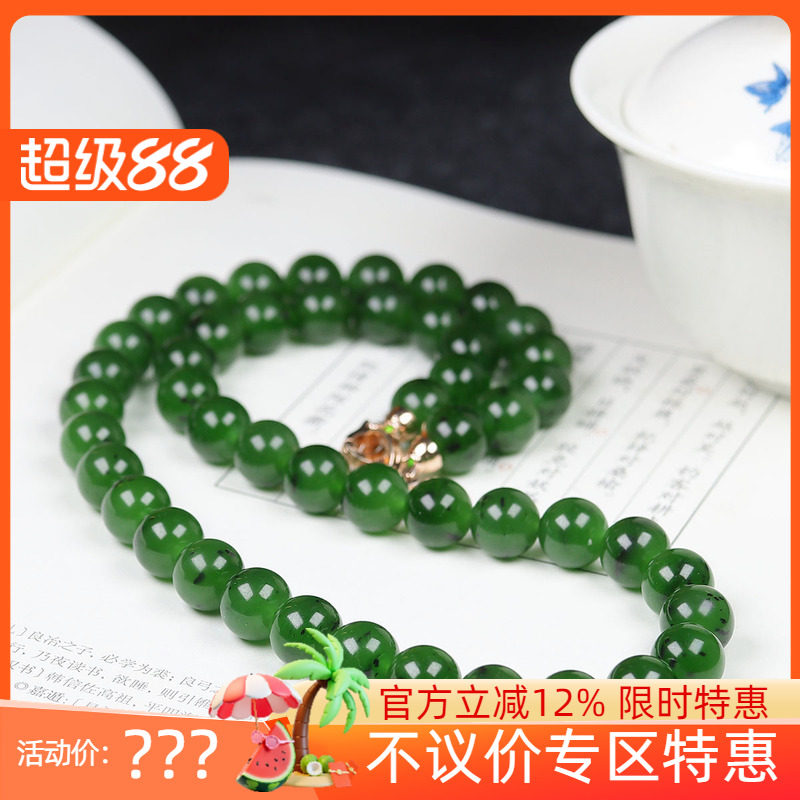 (古晨珠宝) 俄罗斯和田玉碧玉圆珠项链妈妈链珠连富贵79g10mm