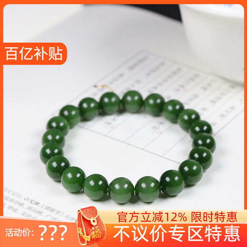 （古晨珠宝）俄罗斯和田玉菠菜绿猫眼碧玉圆珠手串手链31g10mm