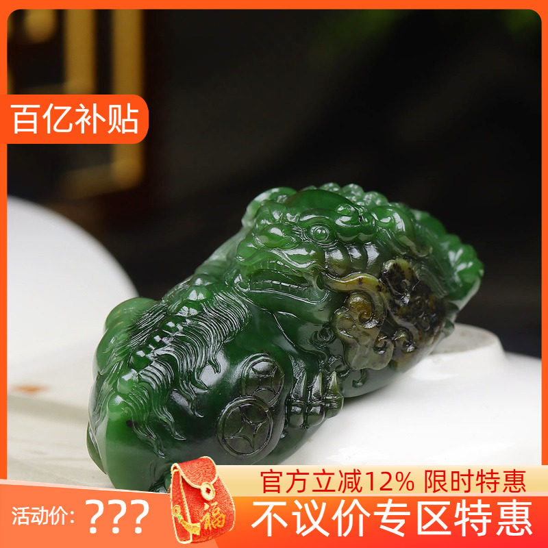 （古晨珠宝）俄罗斯和田玉碧玉貔貅手把件手玩摆件瑞兽赐福147g