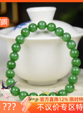 （古晨珠宝）俄罗斯和田玉阳绿猫眼碧玉手串手链诸事如意19g8mm