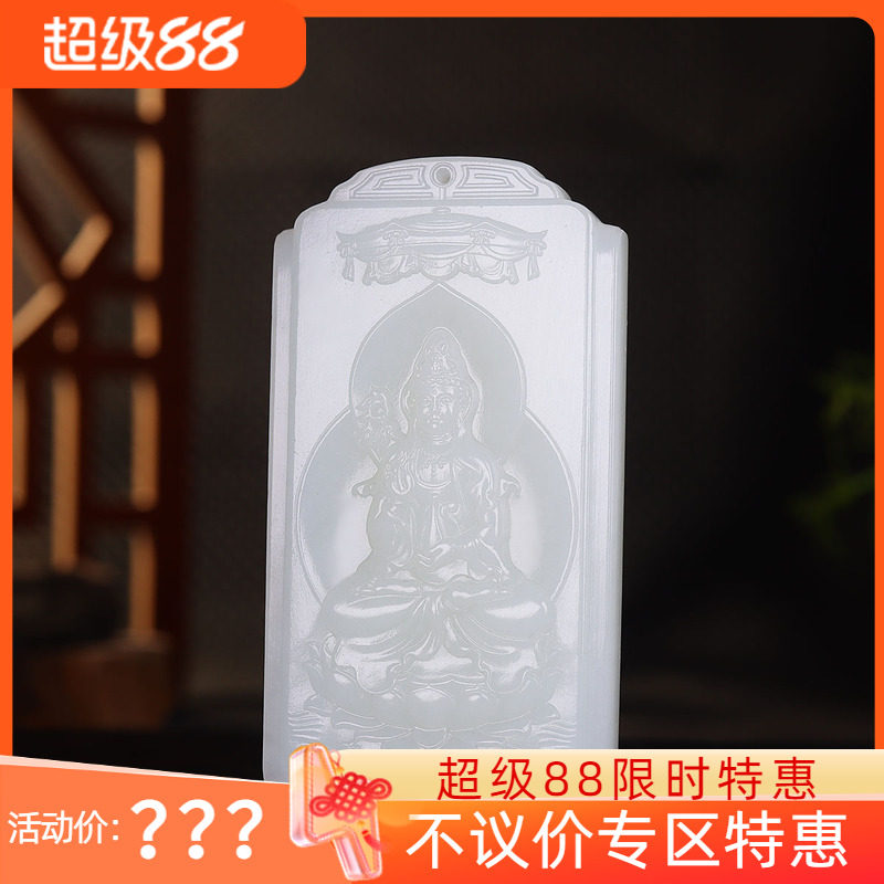 （古晨珠宝）新疆和田玉羊脂白玉观音把件玉牌观音护佑140g