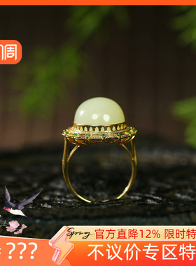 古晨新疆和田玉黄玉18k戒指