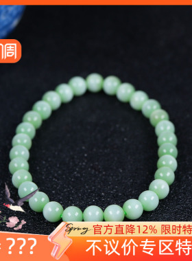 (古晨珠宝)新疆和田玉黑羊洞猫眼碧玉圆珠手串手链诸事如意9g5+mm