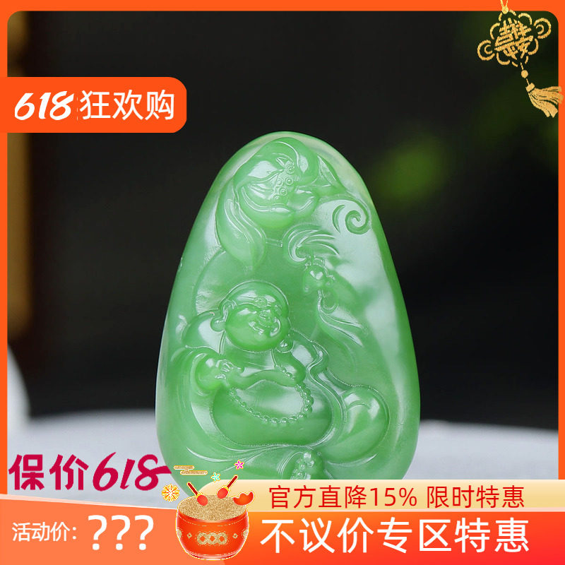 (古晨珠宝)俄罗斯和田玉果绿碧玉弥勒佛挂件吊坠玉坠19g
