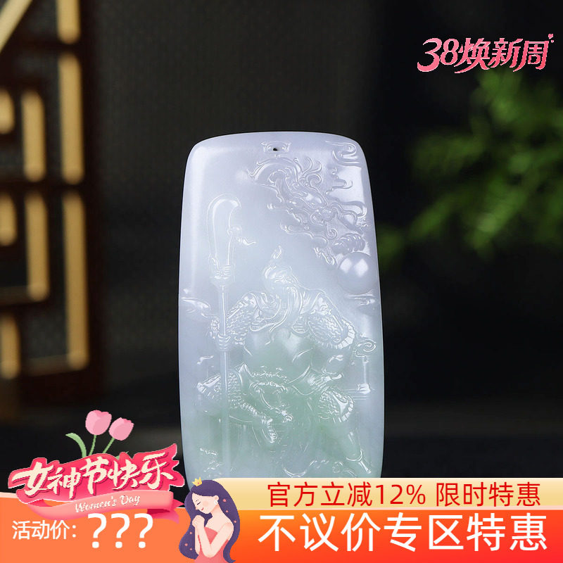 （古晨珠宝）青海和田玉翠青烟紫苏工关公挂件玉牌吊坠玉坠106g