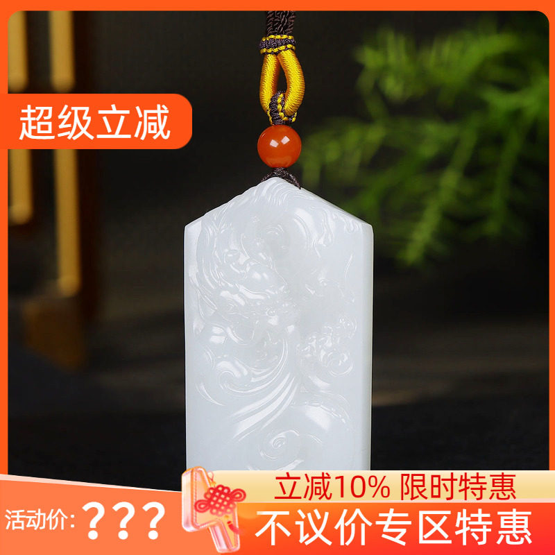 （古晨珠宝）新疆和田玉羊脂白玉龙挂件吊坠玉坠玉牌祥龙吐瑞80g