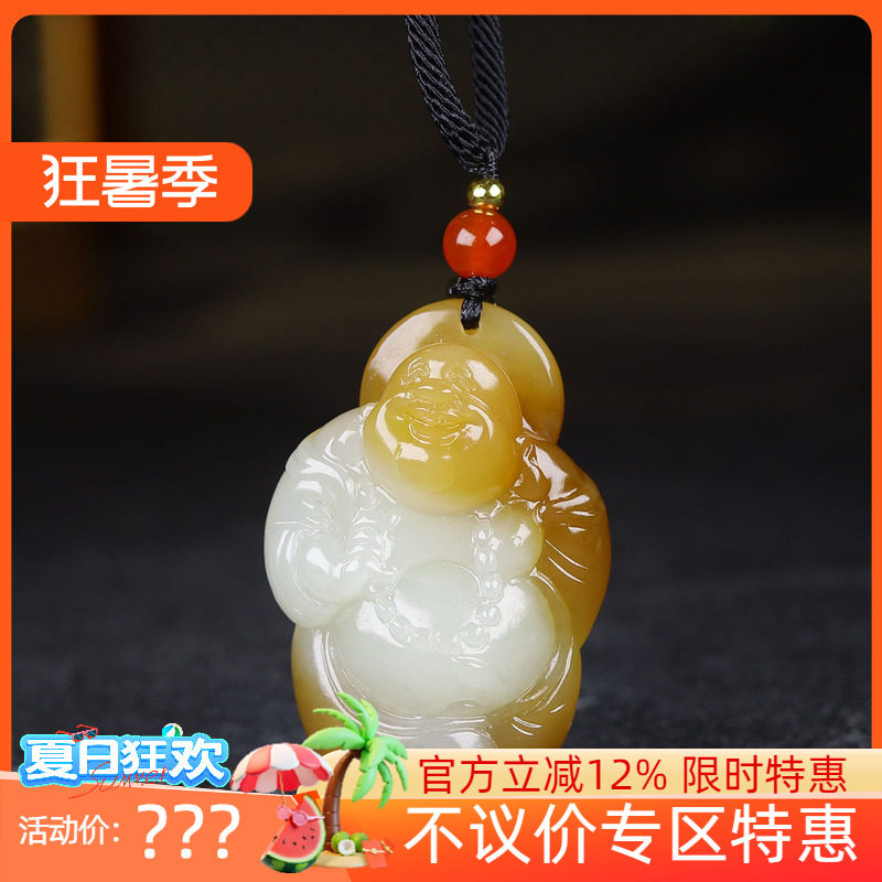 （古晨珠宝)新疆和田玉且末糖白玉弥勒佛挂件玉坠吊坠喜乐一生24g
