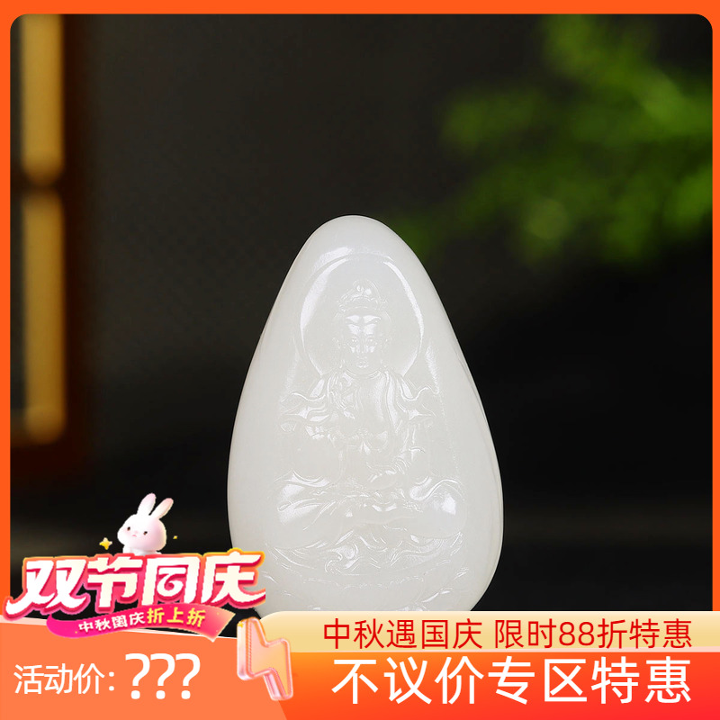 （古晨珠宝）和田玉藕粉观音挂件吊坠玉坠53g