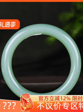 （古晨珠宝）俄罗斯和田玉粉青碧玉手镯女款玉镯腕间优雅63g59mm