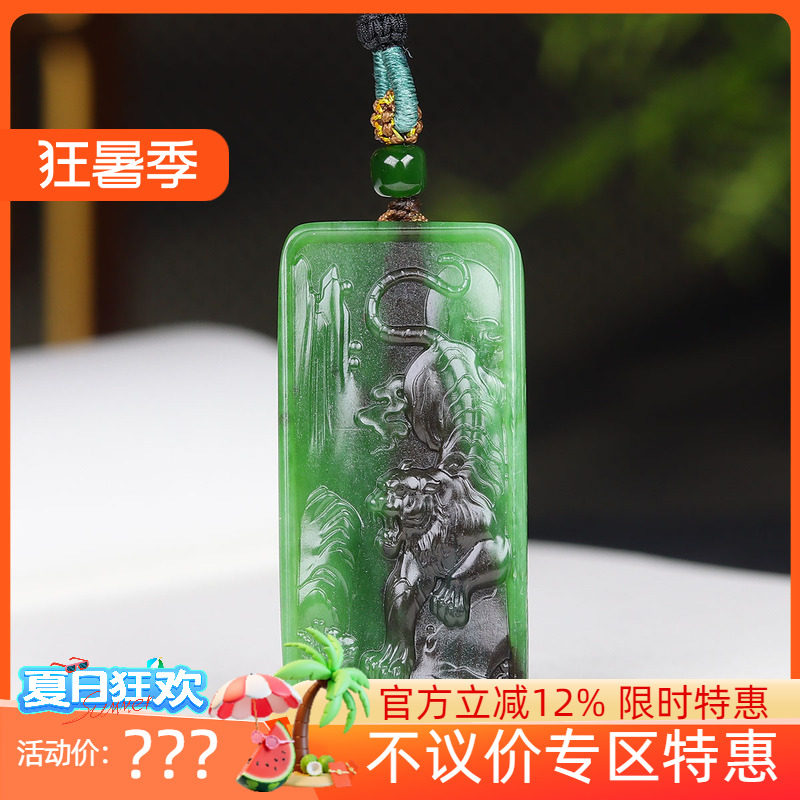 (古晨珠宝)俄罗斯和田玉粉绿红皮碧玉12生肖虎挂件吊坠玉坠21g