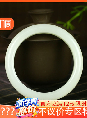 （不议价）润玉缘和田玉冰白手镯女款玉镯腕间美玉悬57g60mm