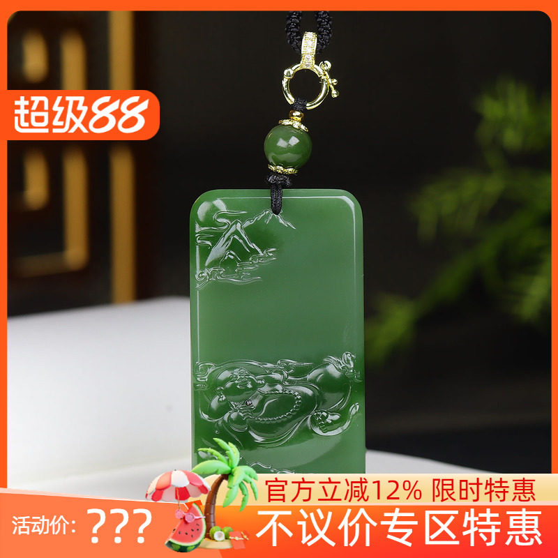 （古晨珠宝）俄罗斯和田玉碧玉弥勒佛挂件吊坠玉牌天生福相54g