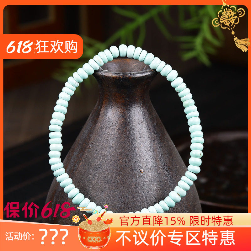 (古晨珠宝)原矿无优化绿松石隔片手串手链事事如意9g