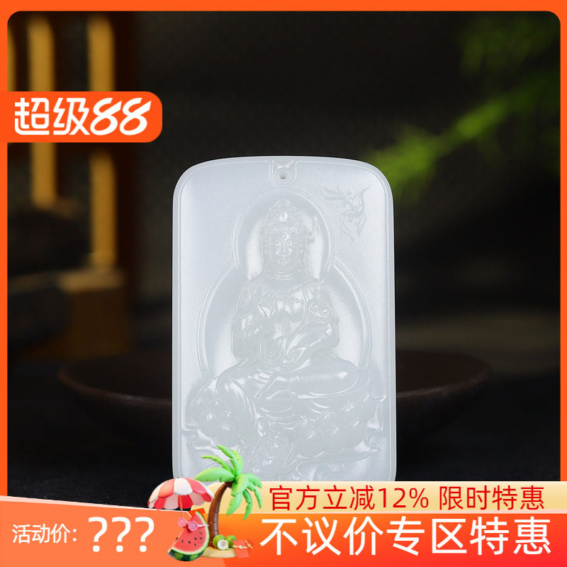 (古晨珠宝) 新疆和田玉羊脂白玉观音挂件吊坠玉坠观音护佑74g