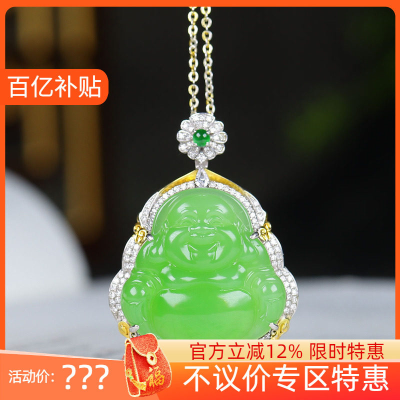 （古晨珠宝）俄罗斯和田玉苹果绿碧玉18k金镶嵌弥勒佛挂件吊坠8g