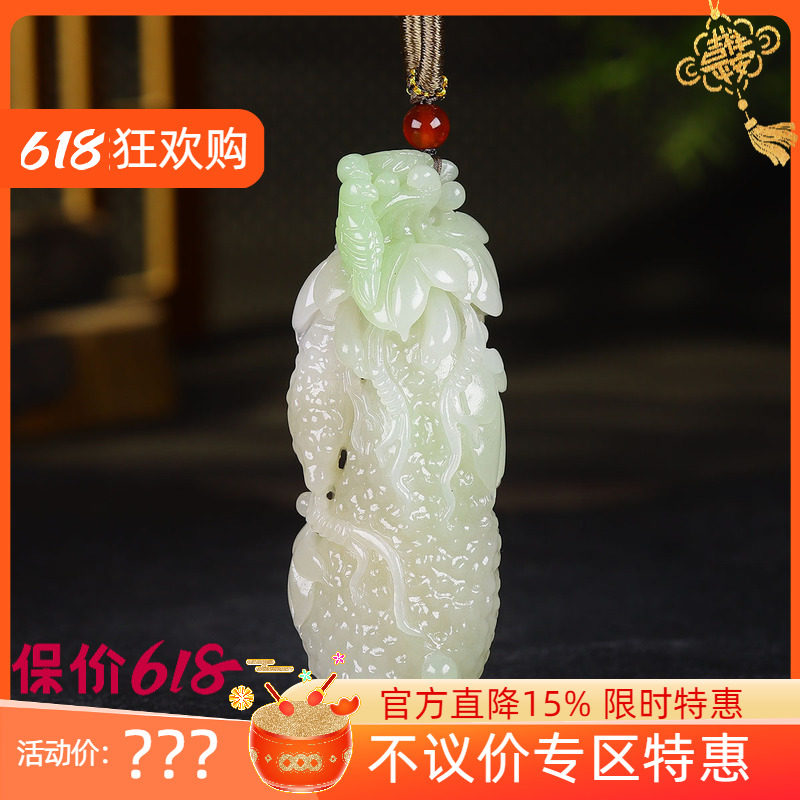 (古晨珠宝) 青海和田玉翠青瓜吊坠玉坠硕果累累74g