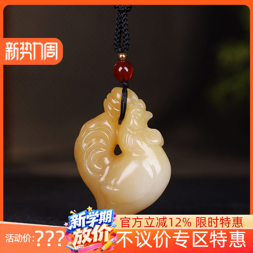 （古晨珠宝）新疆和田玉糖白玉生肖鸡挂件吊坠玉坠大吉大利20g