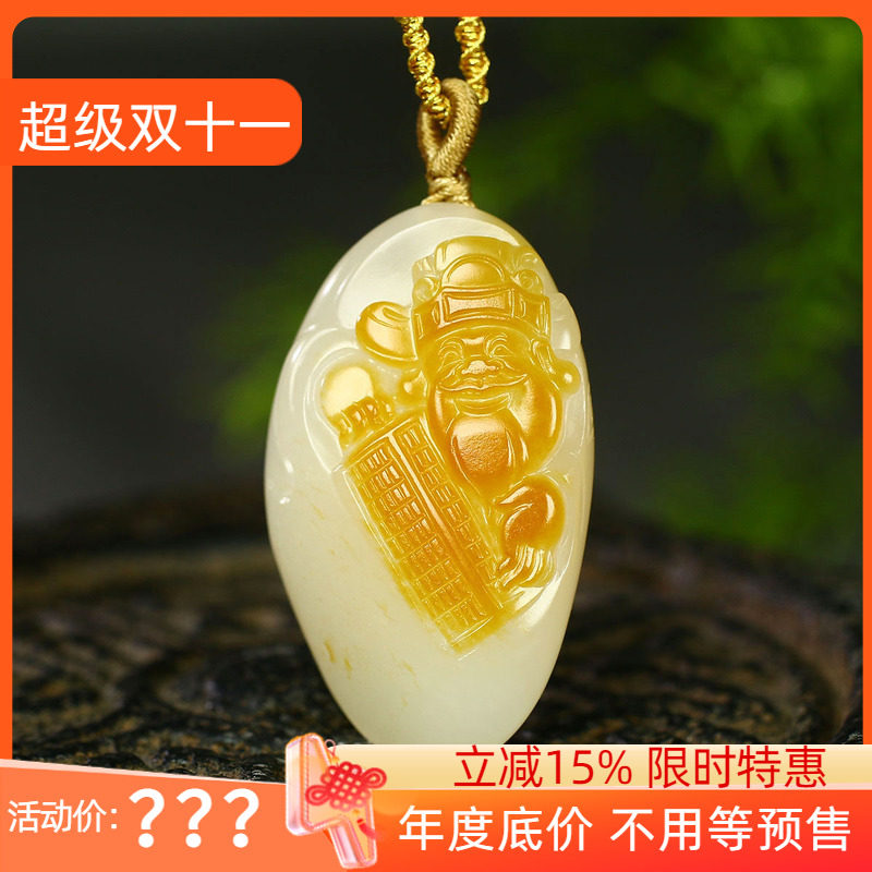 (古晨珠宝)和田玉白玉籽料财神挂件润玉缘吊坠玉坠29g