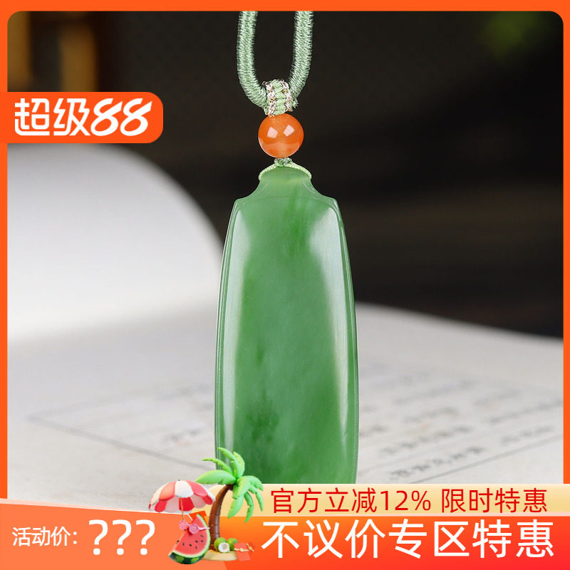 (古晨珠宝) 俄罗斯和田玉碧玉无事牌挂件吊坠玉牌玉坠平安无事17g