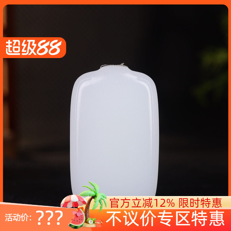 (古晨珠宝) 新疆和田玉羊脂白玉无事牌挂件吊坠玉坠平安无事48g