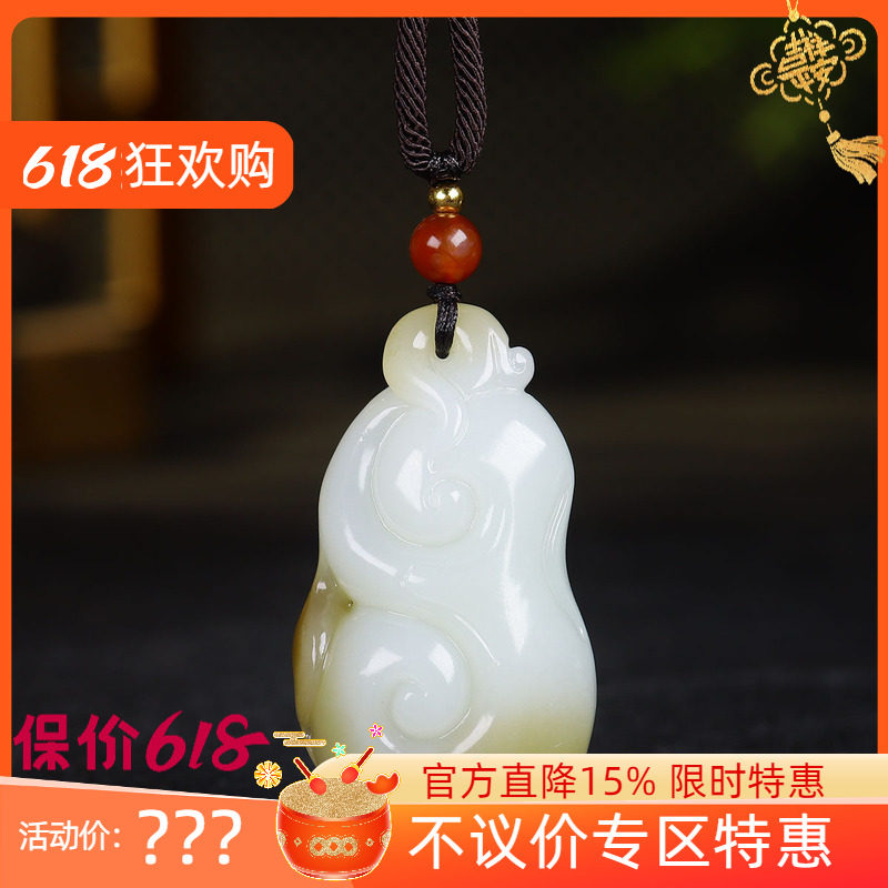 (古晨珠宝)新疆和田玉且末糖白玉如意玉坠玉牌万事如意32g