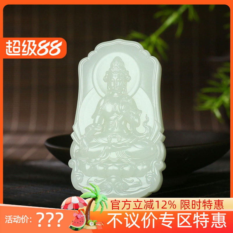 (不议价)新疆和田玉白玉苏工观音挂件润玉缘吊坠玉坠68g