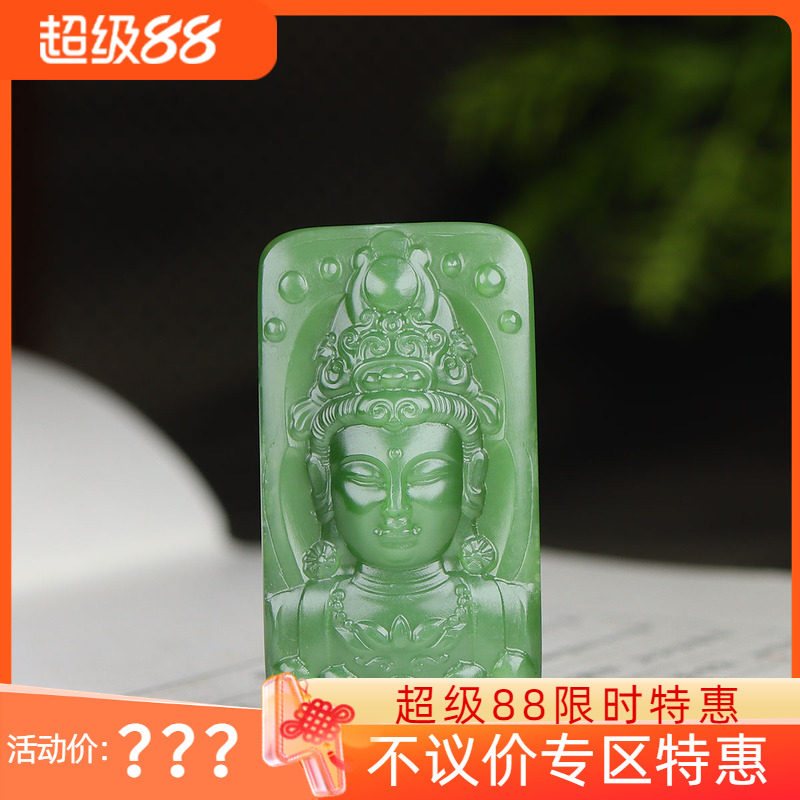 (古晨珠宝) 俄罗斯和田玉碧玉观音挂件牌吊坠玉坠观音护佑24g