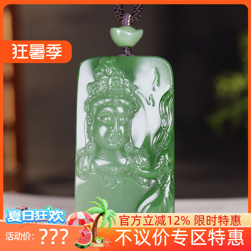 (古晨珠宝)俄罗斯和田玉阳绿碧玉观音挂件吊坠玉坠观音护佑84g
