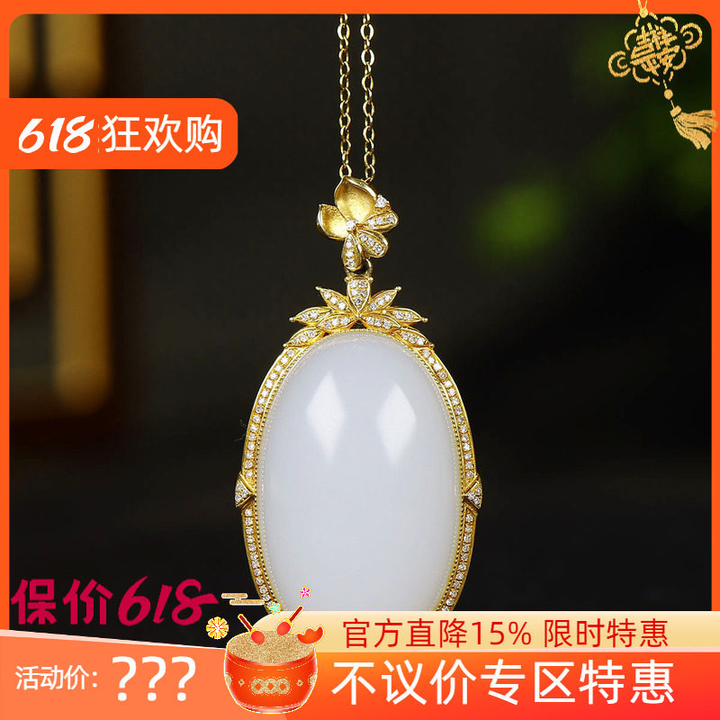 （古晨珠宝）新疆和田玉白玉18k金镶嵌蛋面挂件吊坠玉坠13g