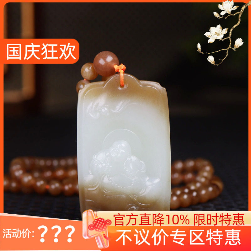 (古晨珠宝)新疆和田玉且末糖白玉弥勒佛挂件吊坠玉坠天生福相42g