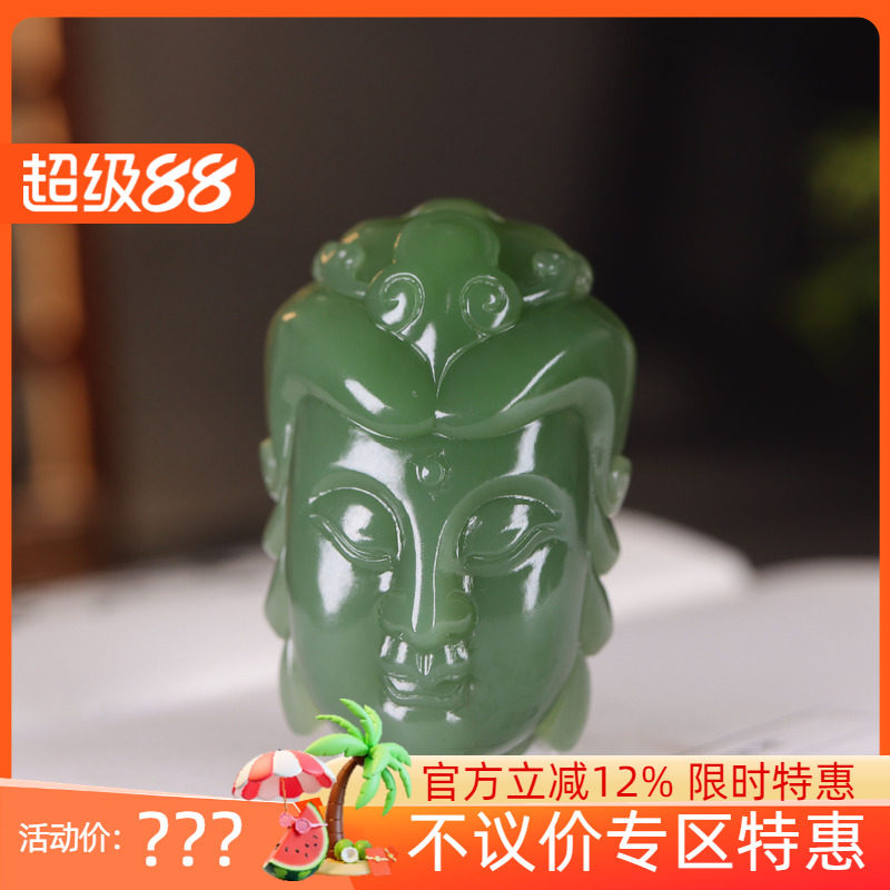 (古晨珠宝) 俄罗斯和田玉碧玉观音挂件吊坠玉坠观音护佑46g