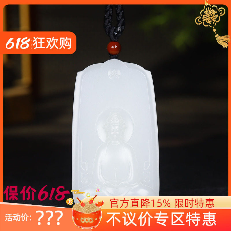 (古晨珠宝) 新疆和田玉羊脂白玉观音挂件吊坠玉坠观音护佑75g