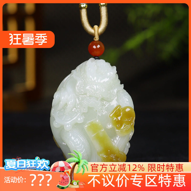 （古晨珠宝）新疆和田玉糖白玉龙鼠挂件吊坠玉坠望子成龙98g