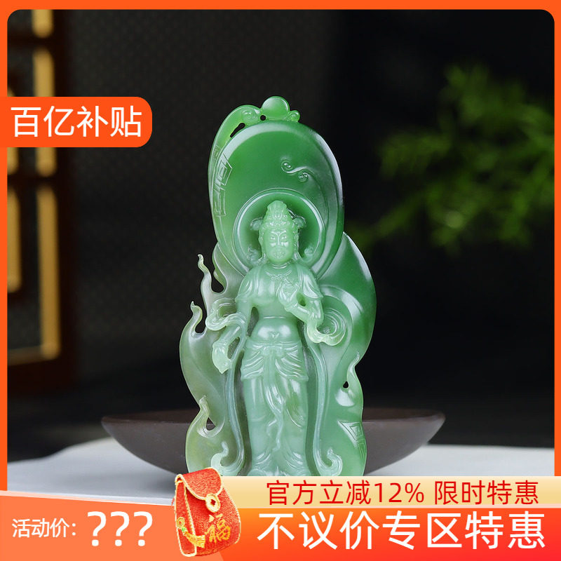 （古晨珠宝）俄罗斯和田玉粉青粉绿双色碧玉观音手把件手玩件73g