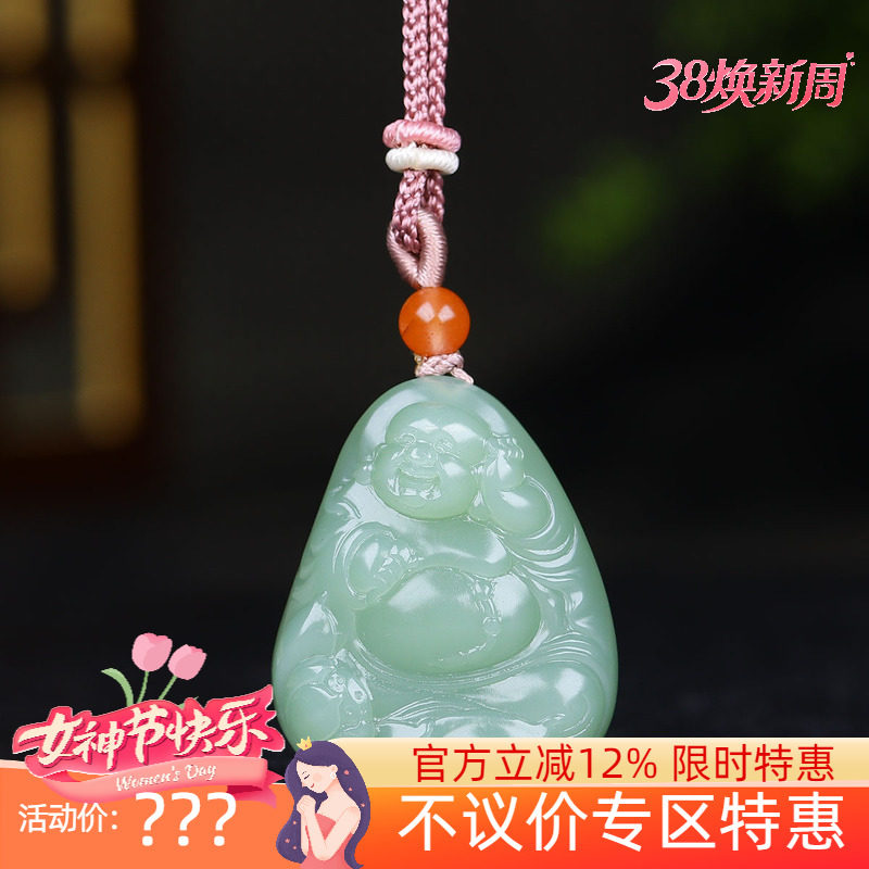 (古晨珠宝)俄罗斯和田玉粉青碧玉弥勒佛挂件吊坠玉坠天生福相16g