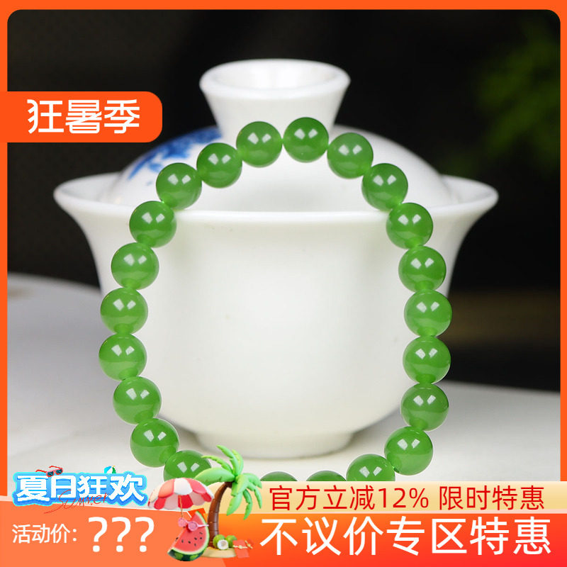 (古晨珠宝)俄罗斯和田玉果阳绿碧玉手串手链诸事如意18g8mm